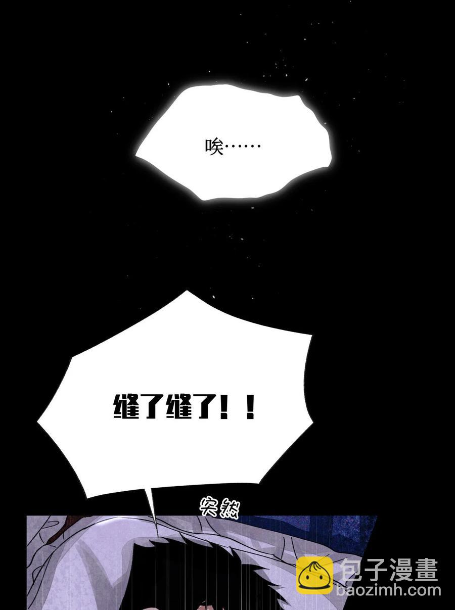 45 你今天缝娃娃了吗(1/2)-第44话