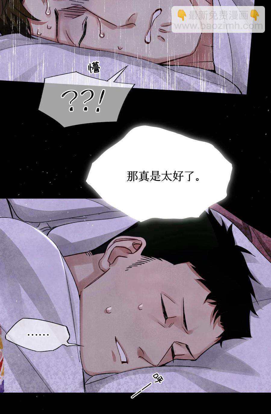 45 你今天缝娃娃了吗(1/2)-第44话