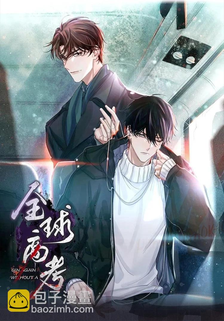 45 你今天缝娃娃了吗(1/2)-第44话