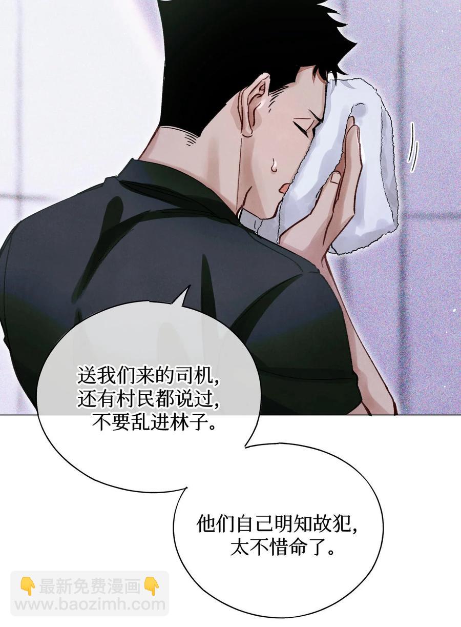 45 你今天缝娃娃了吗(1/2)-第44话