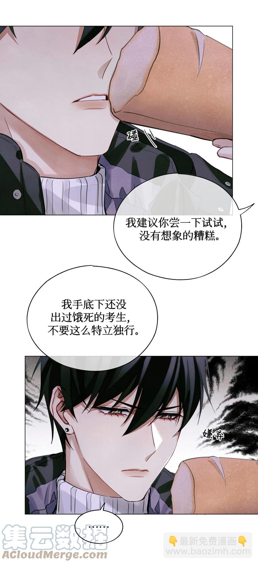 49 考官A-第48话