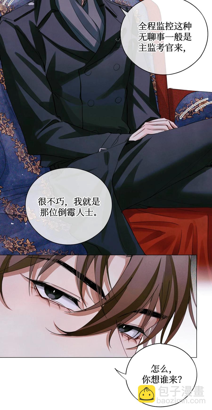 49 考官A-第48话
