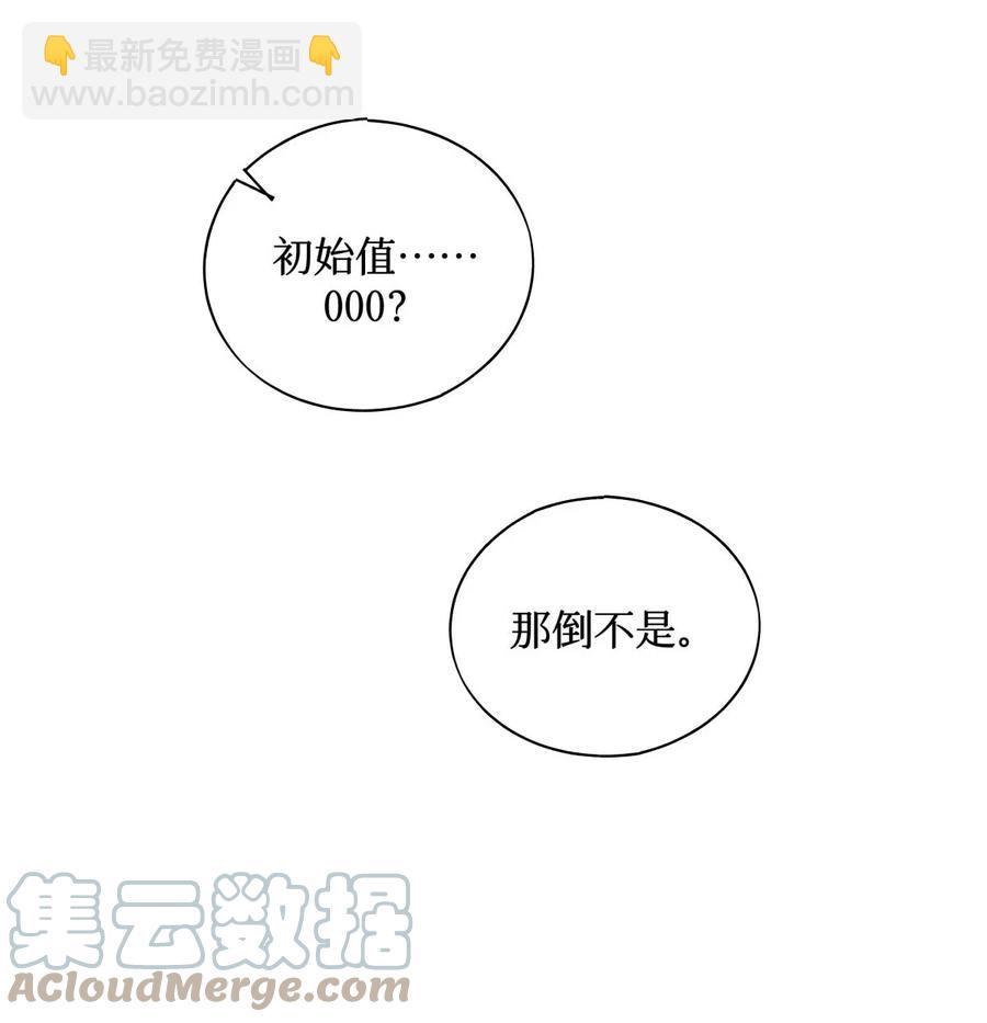 49 考官A-第48话