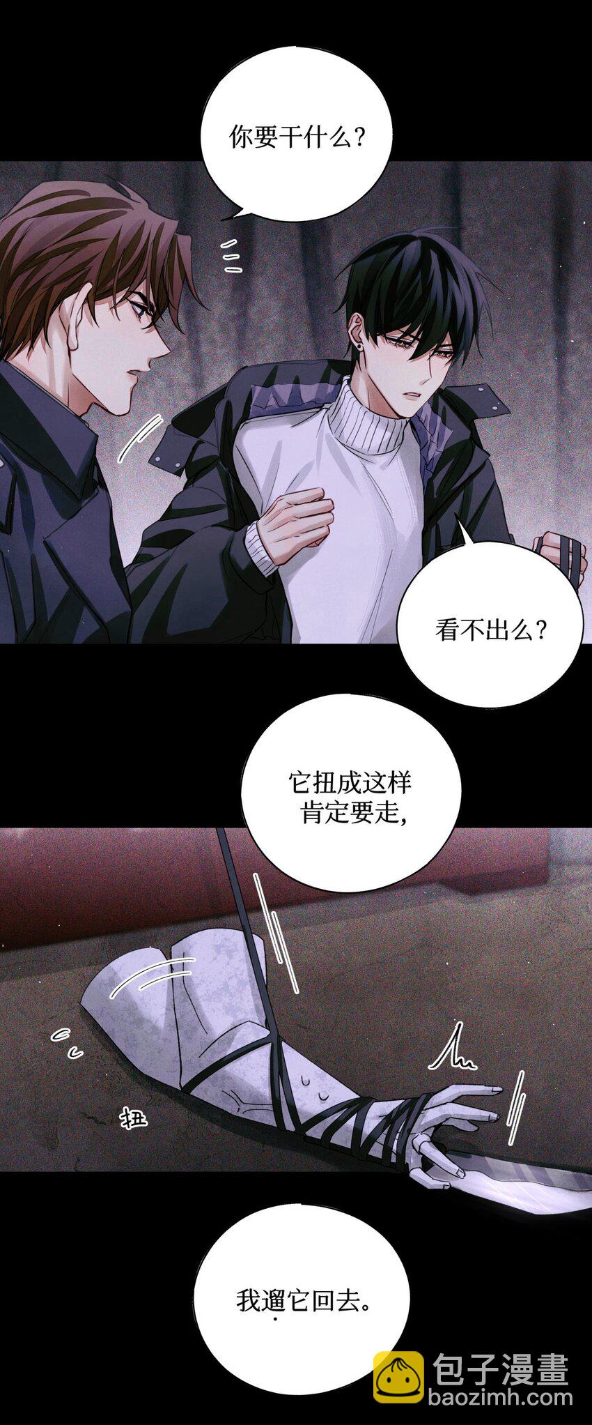 51 正当防卫-第50话