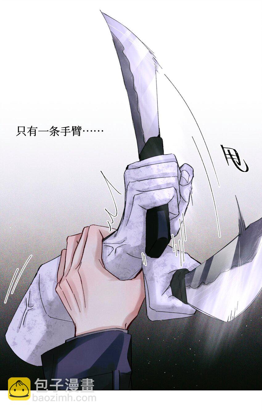 51 正当防卫-第50话