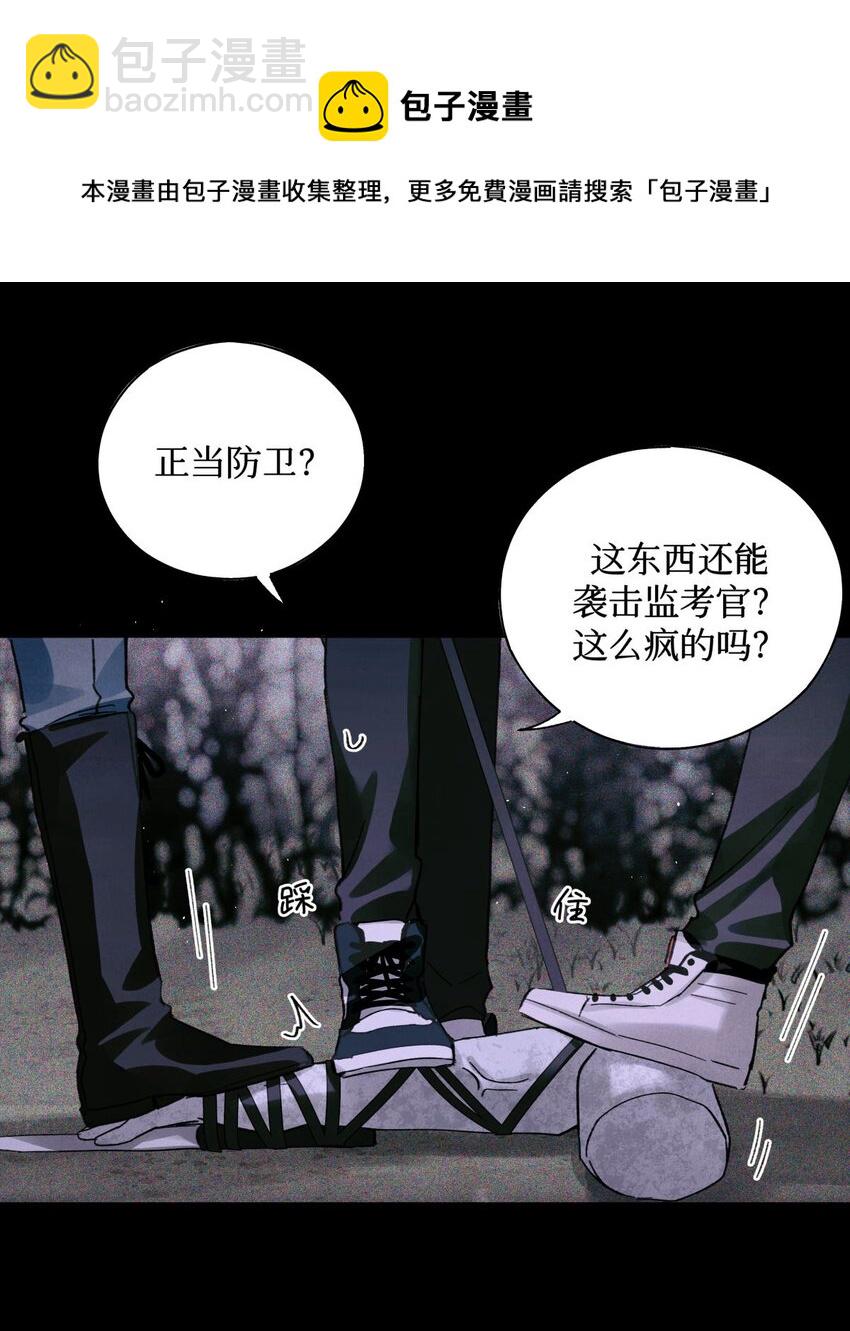 51 正当防卫-第50话