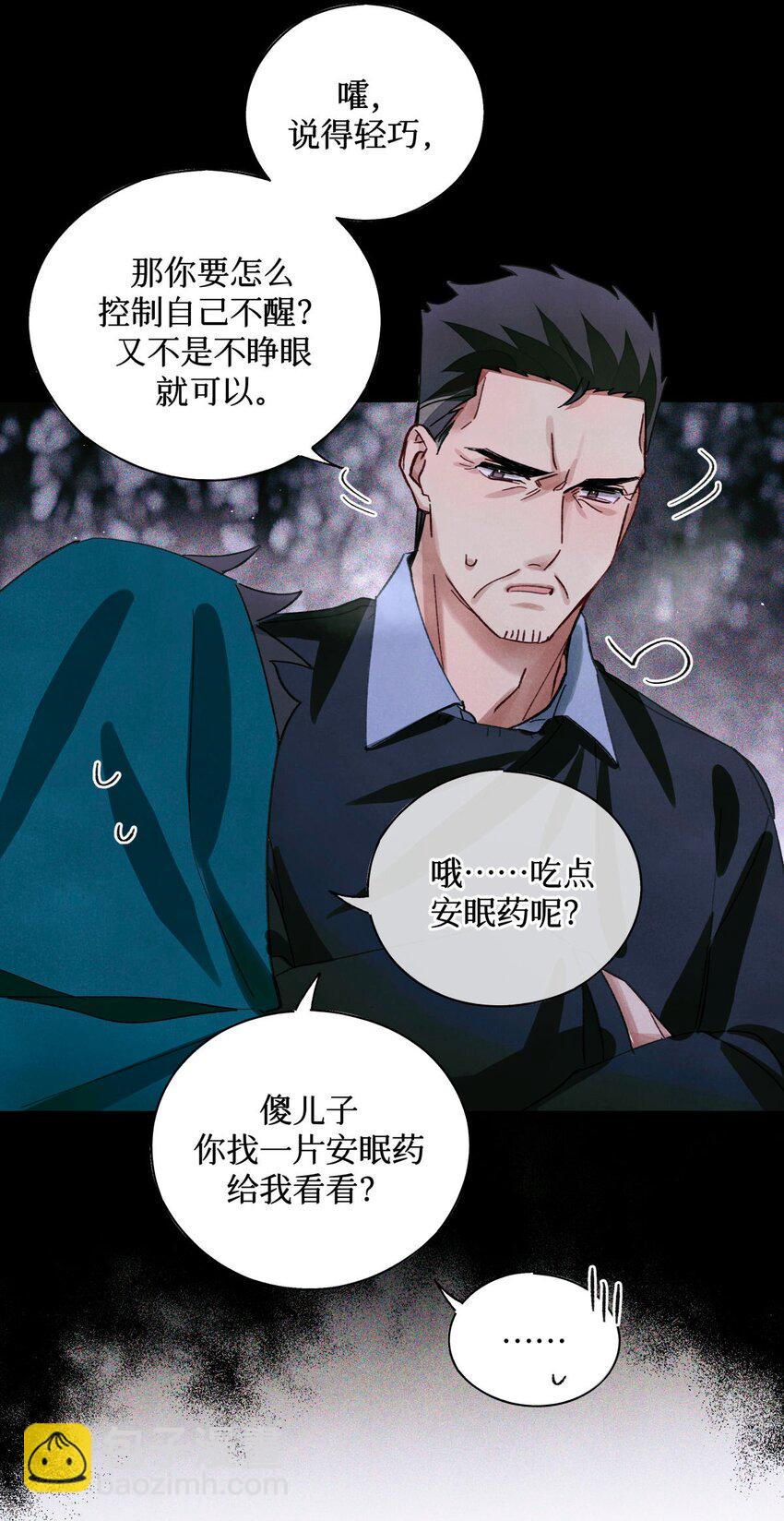51 正当防卫-第50话