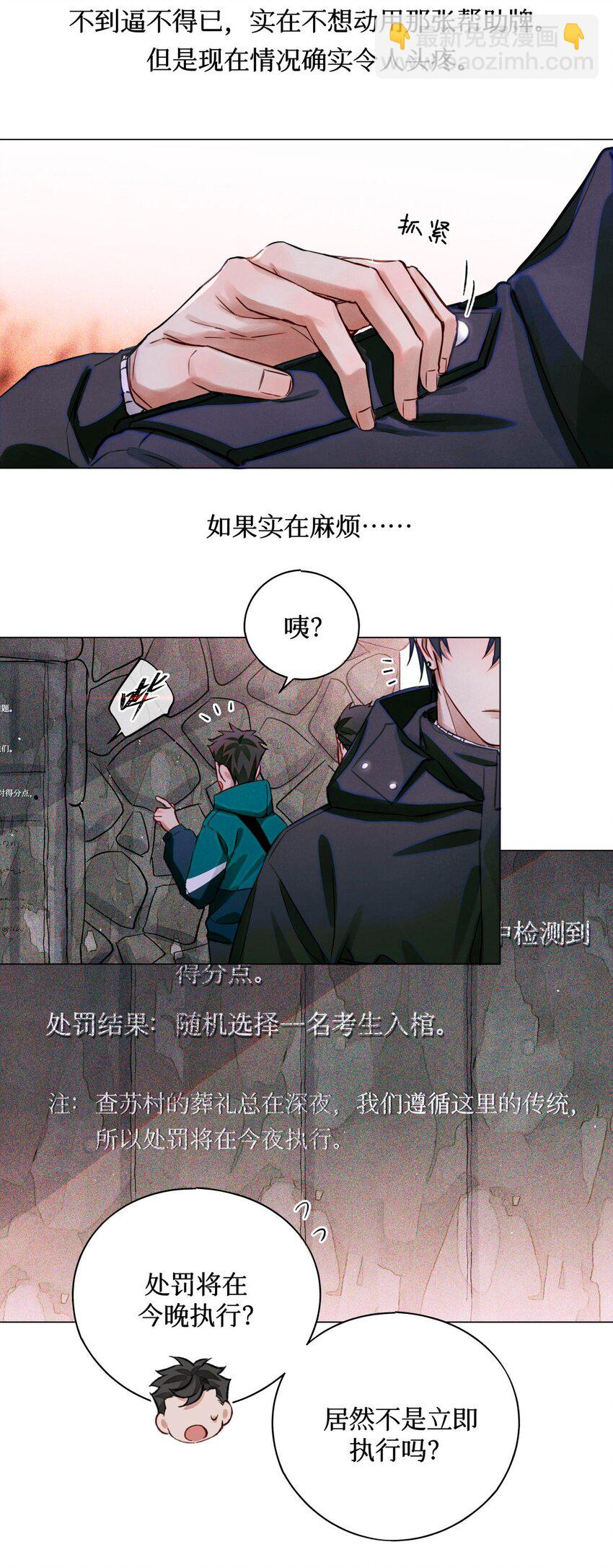 53 答案错误-第52话