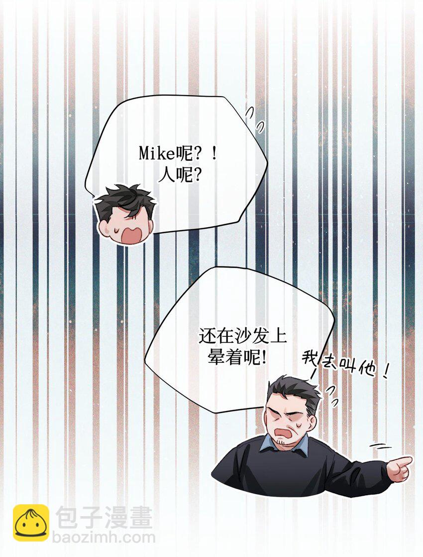 53 答案错误-第52话