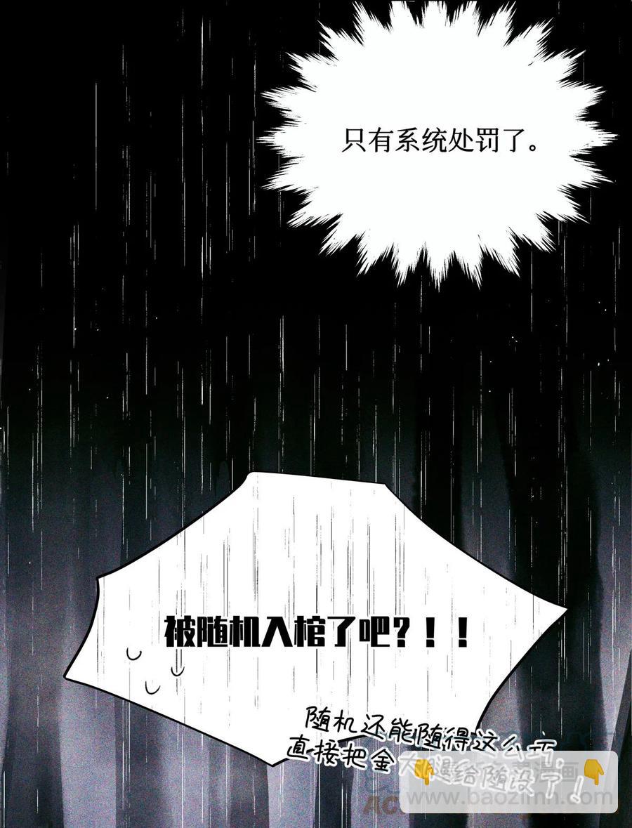 55 随机入棺-第54话