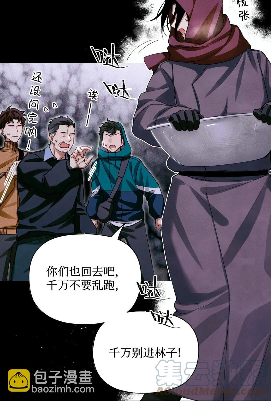 55 随机入棺-第54话
