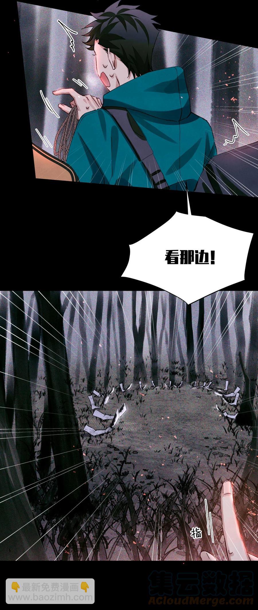 55 随机入棺-第54话