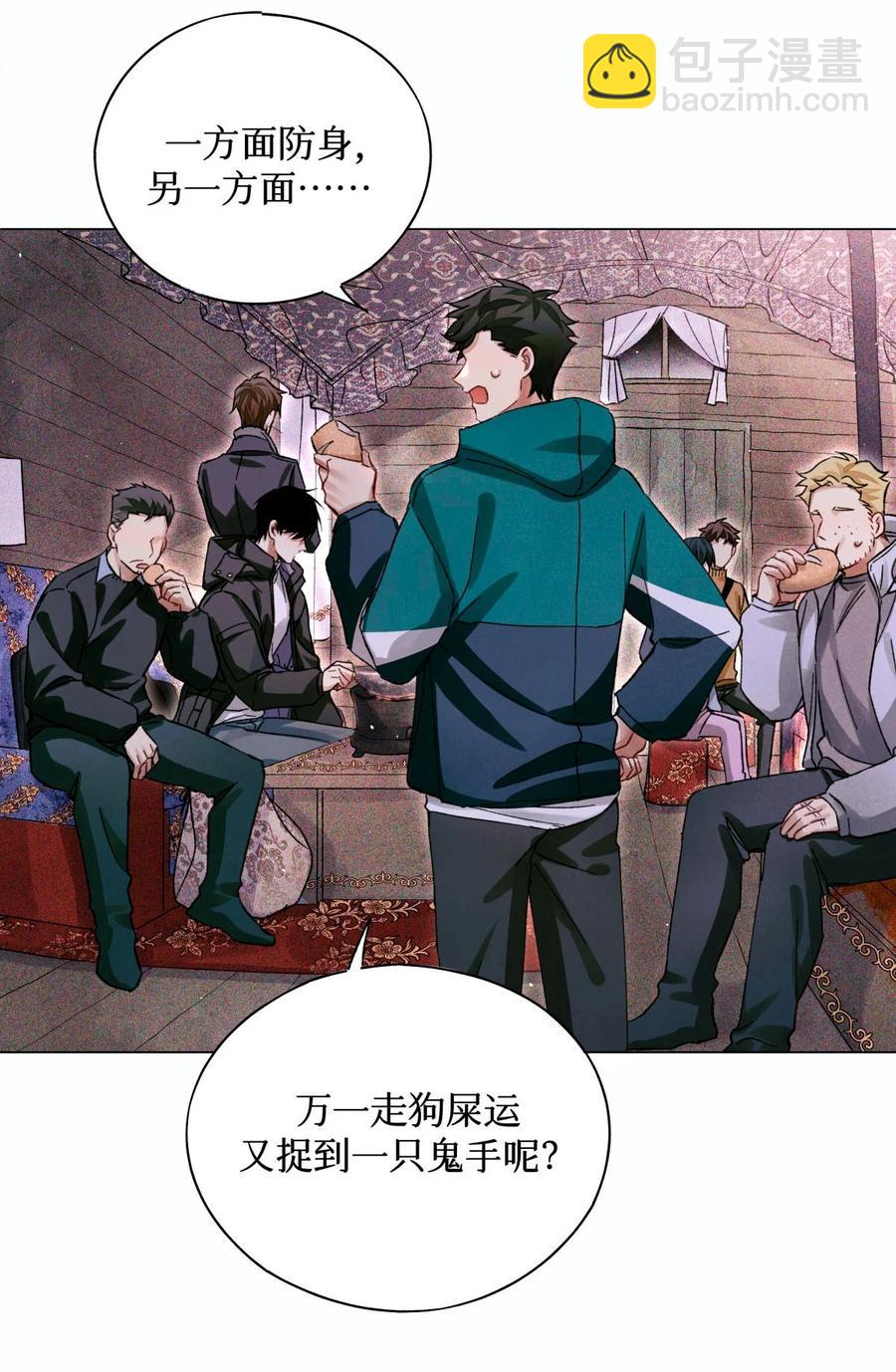 55 随机入棺-第54话