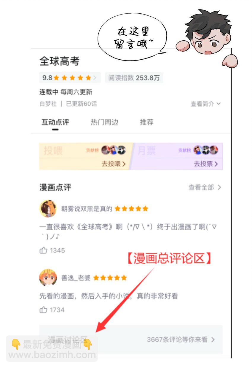 春节福利 抽奖第一波来袭！-第56话