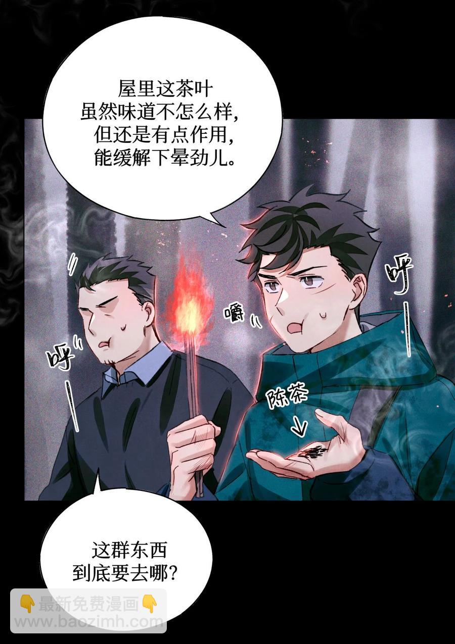57 被埋葬的考生-第58话