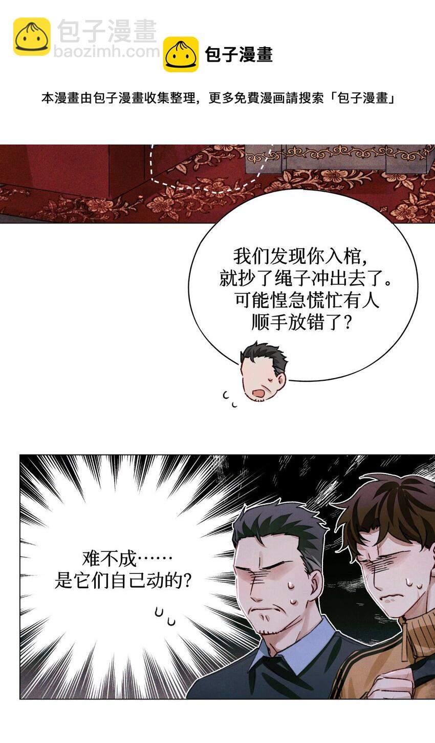 59 娃娃=村民-第60话