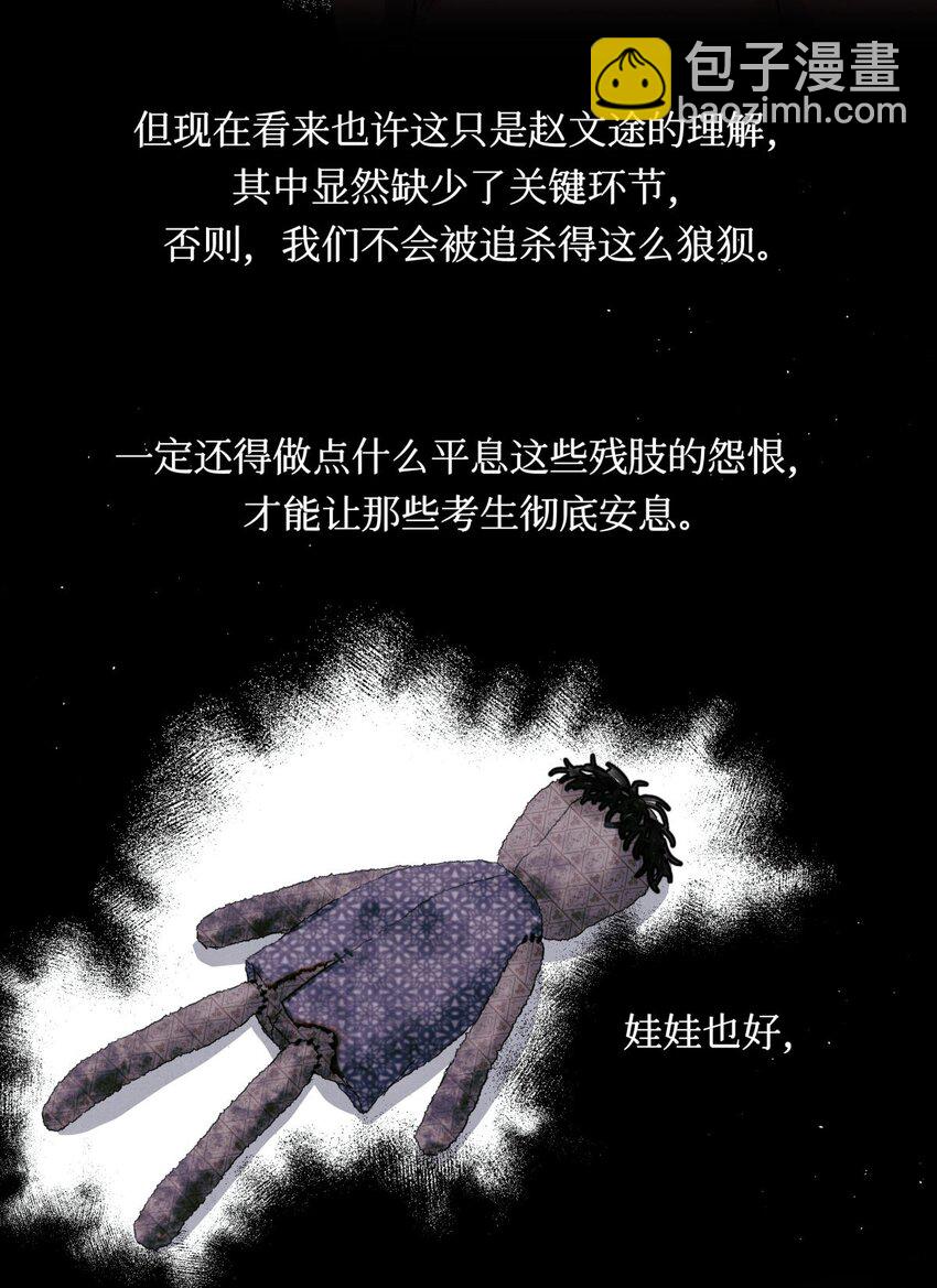 61 解脱的办法-第62话