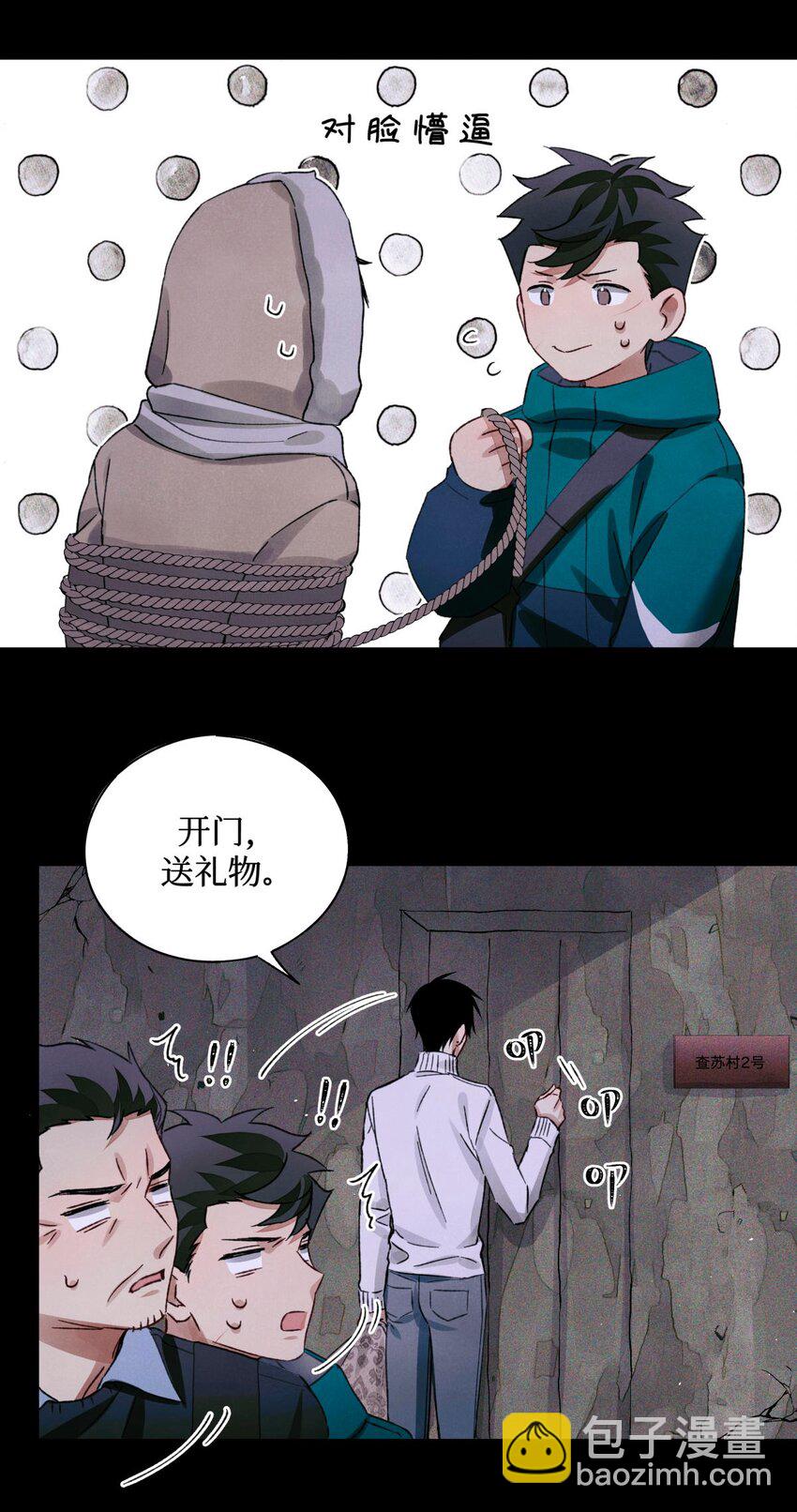 61 解脱的办法-第62话