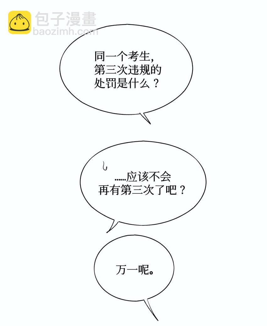 07 送你，不谢！-第8话
