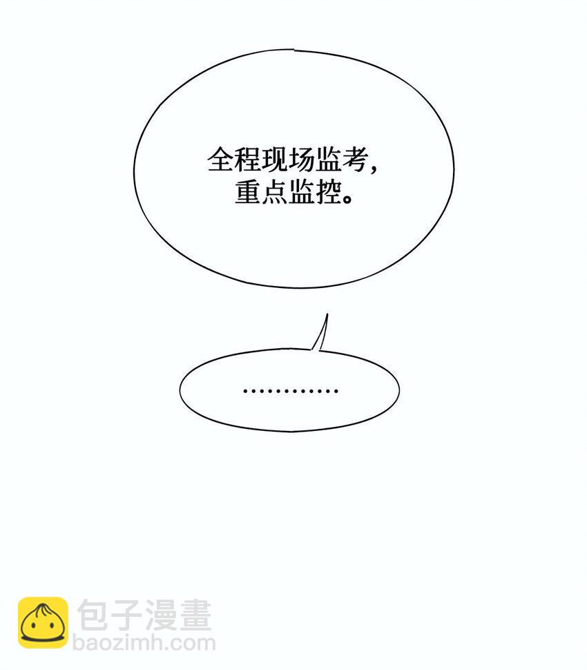 07 送你，不谢！-第8话