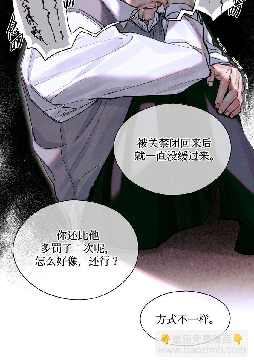 07 送你，不谢！-第8话