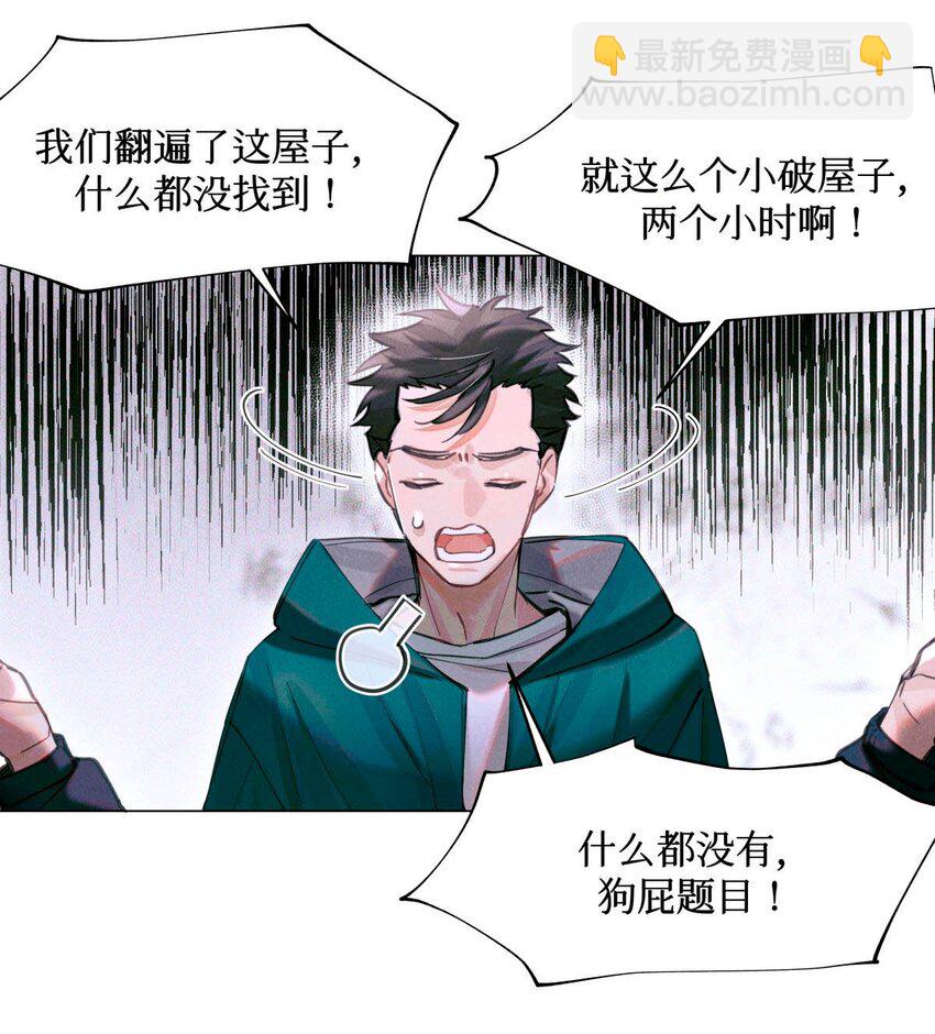 07 送你，不谢！-第8话