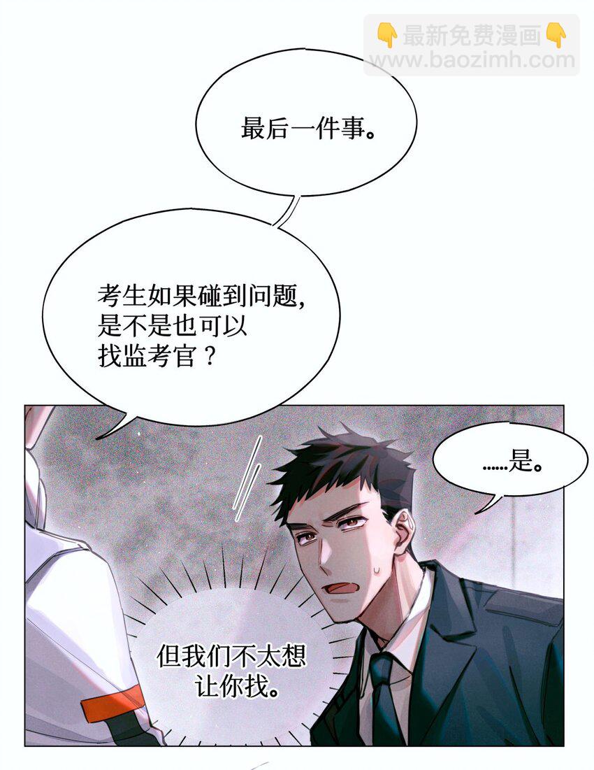 07 送你，不谢！-第8话