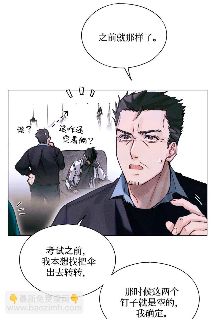 07 送你，不谢！-第8话