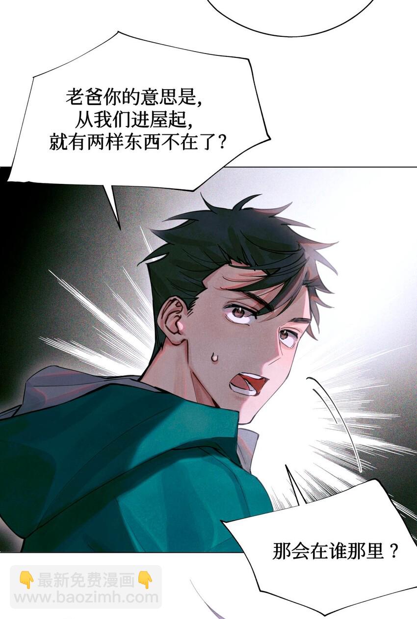 07 送你，不谢！-第8话