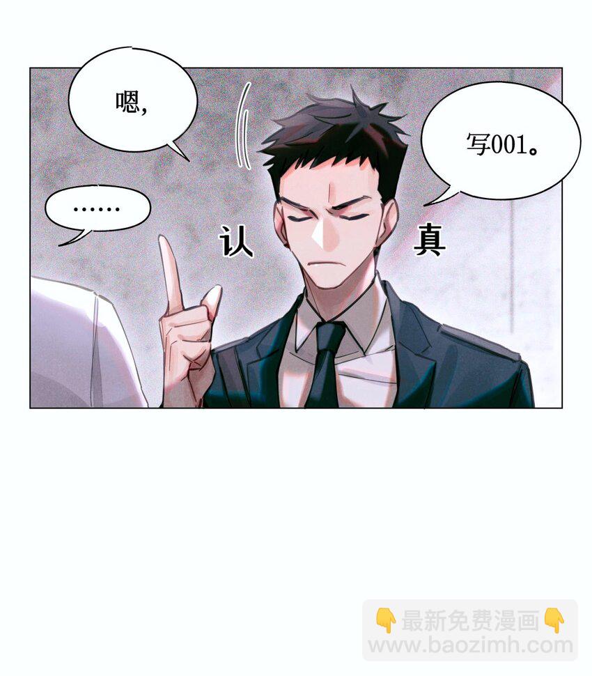 07 送你，不谢！-第8话