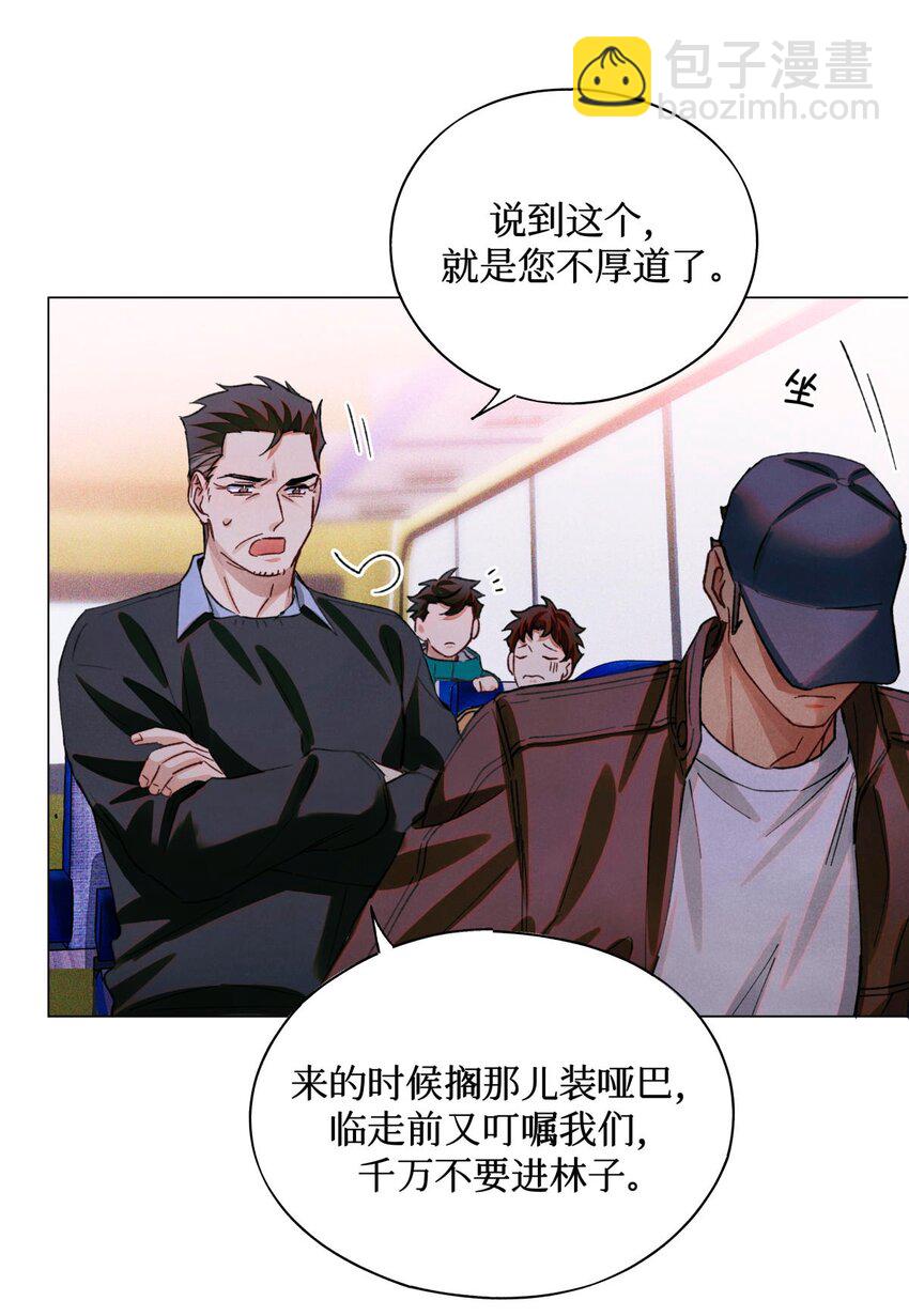 65 对监考官的惩罚-第66话
