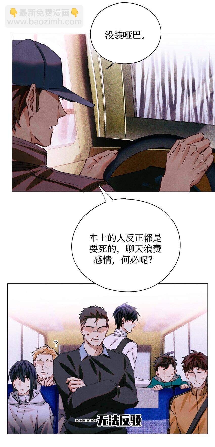 65 对监考官的惩罚-第66话