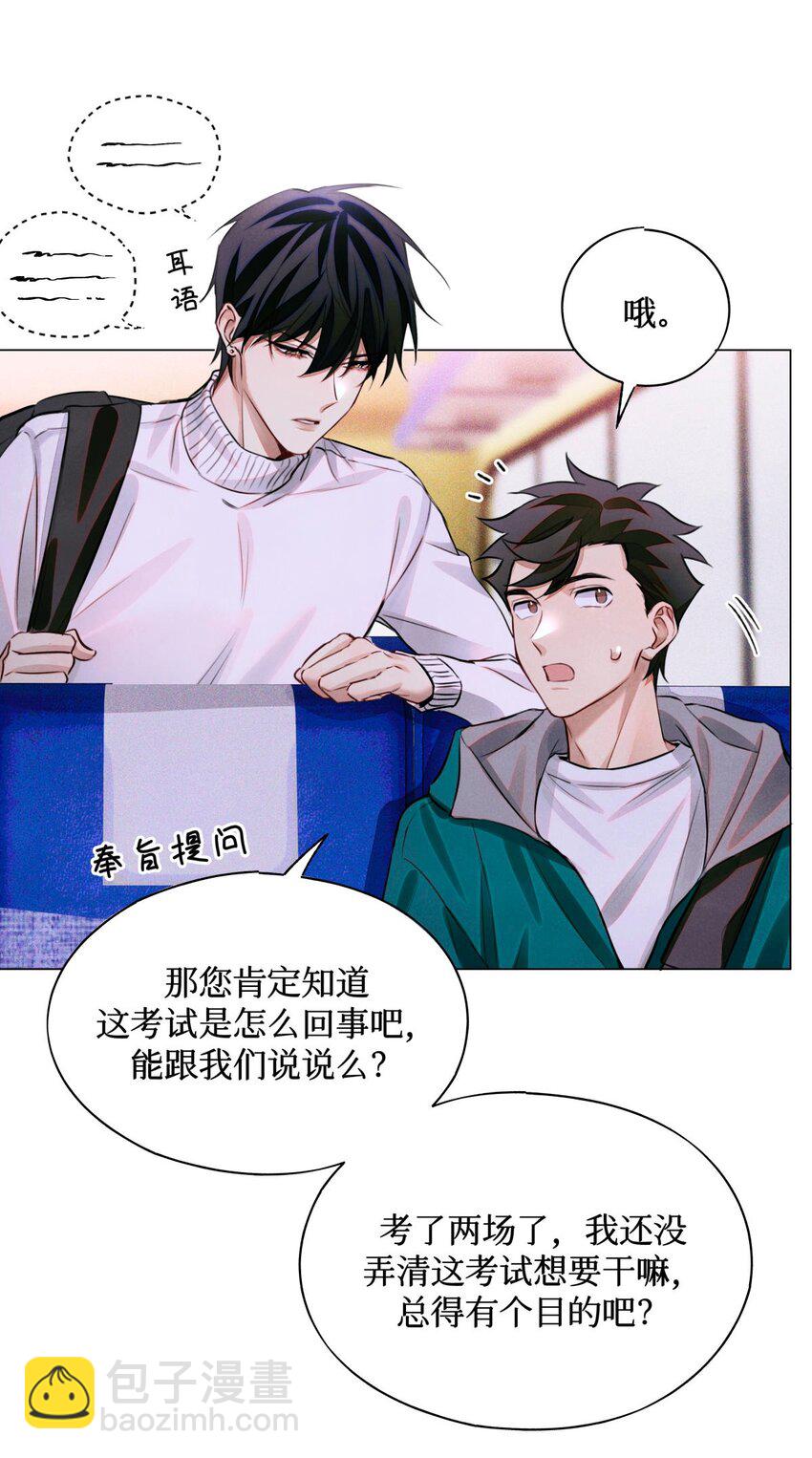 65 对监考官的惩罚-第66话