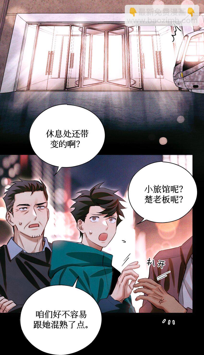 65 对监考官的惩罚-第66话