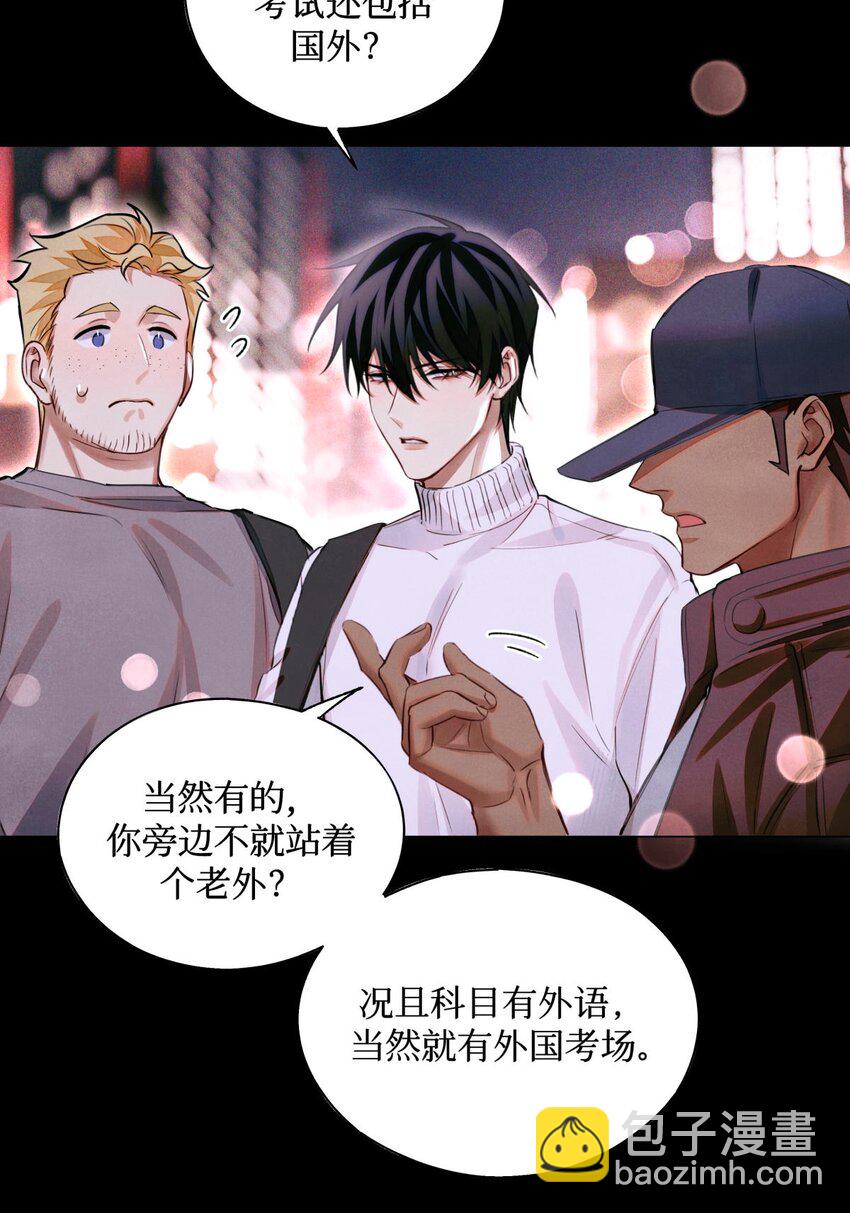 65 对监考官的惩罚-第66话