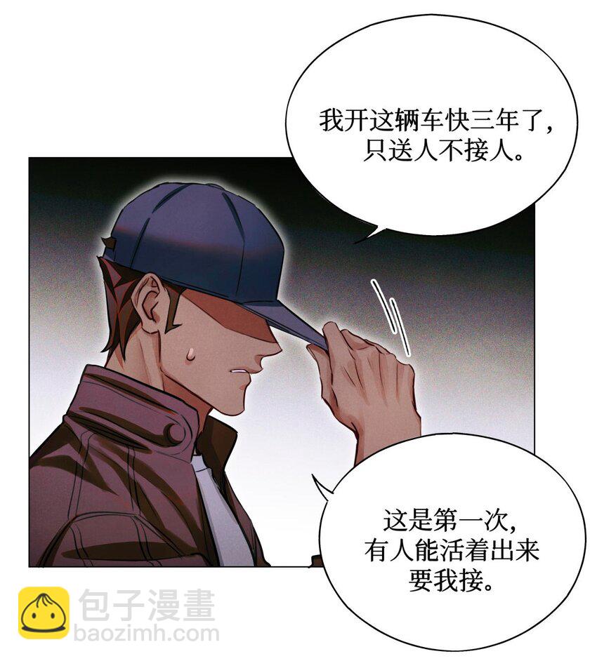 65 对监考官的惩罚-第66话
