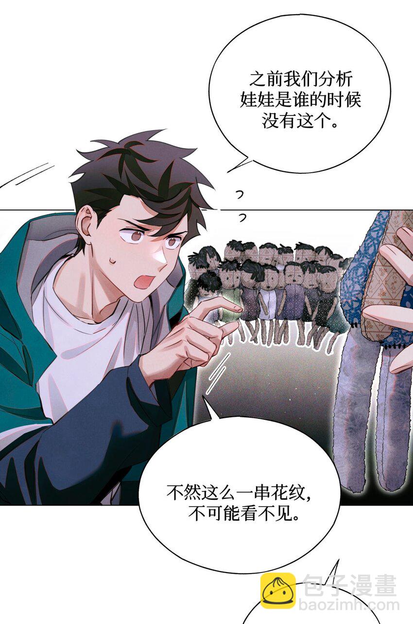 67 漏掉的娃娃，漏掉的人-第68话