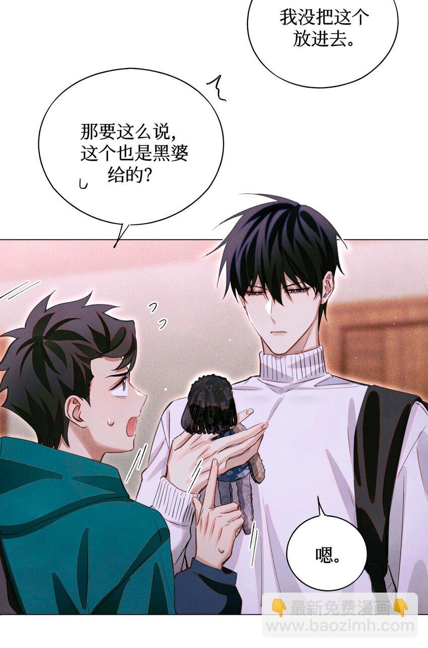 67 漏掉的娃娃，漏掉的人-第68话