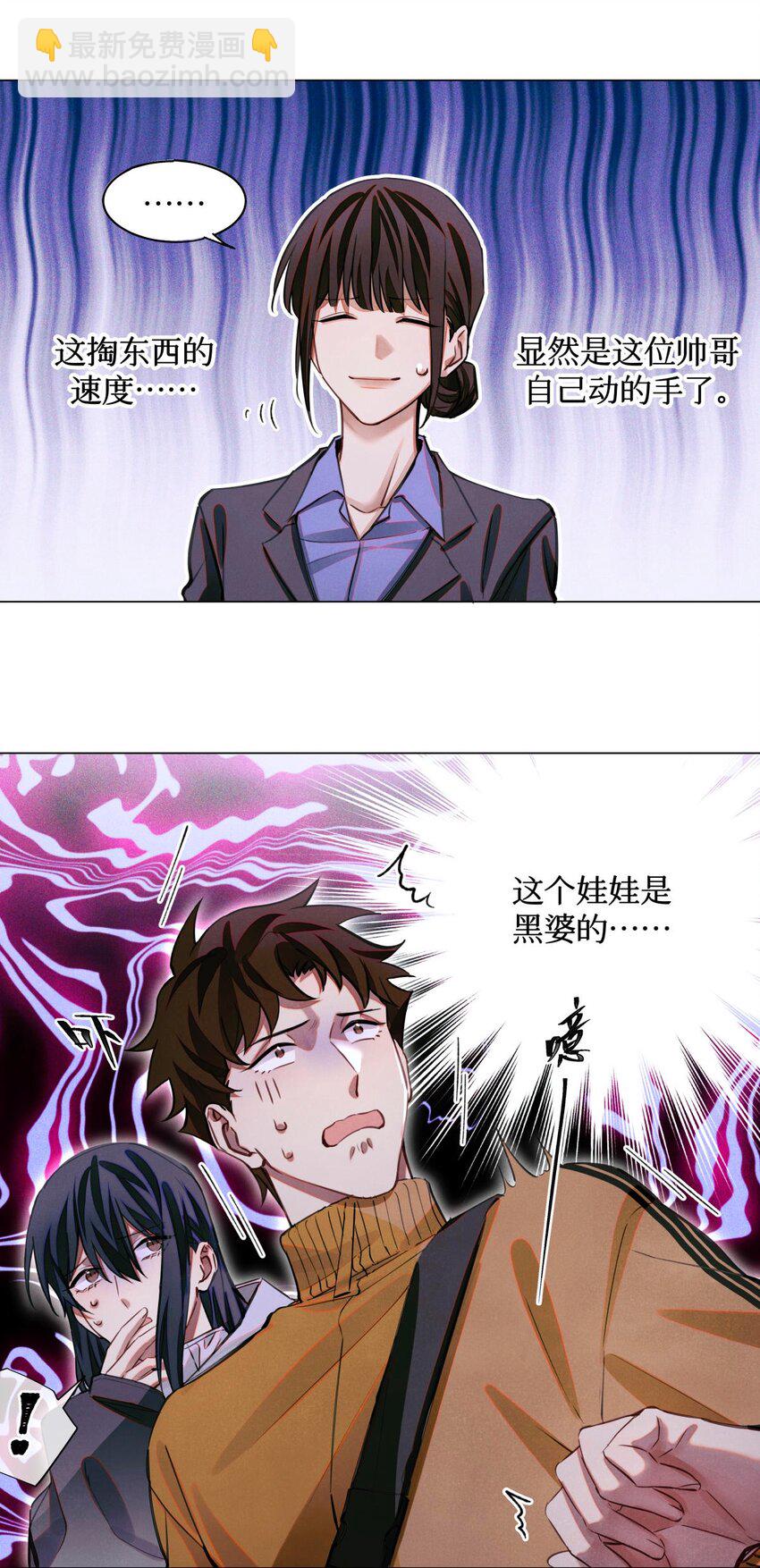 67 漏掉的娃娃，漏掉的人-第68话