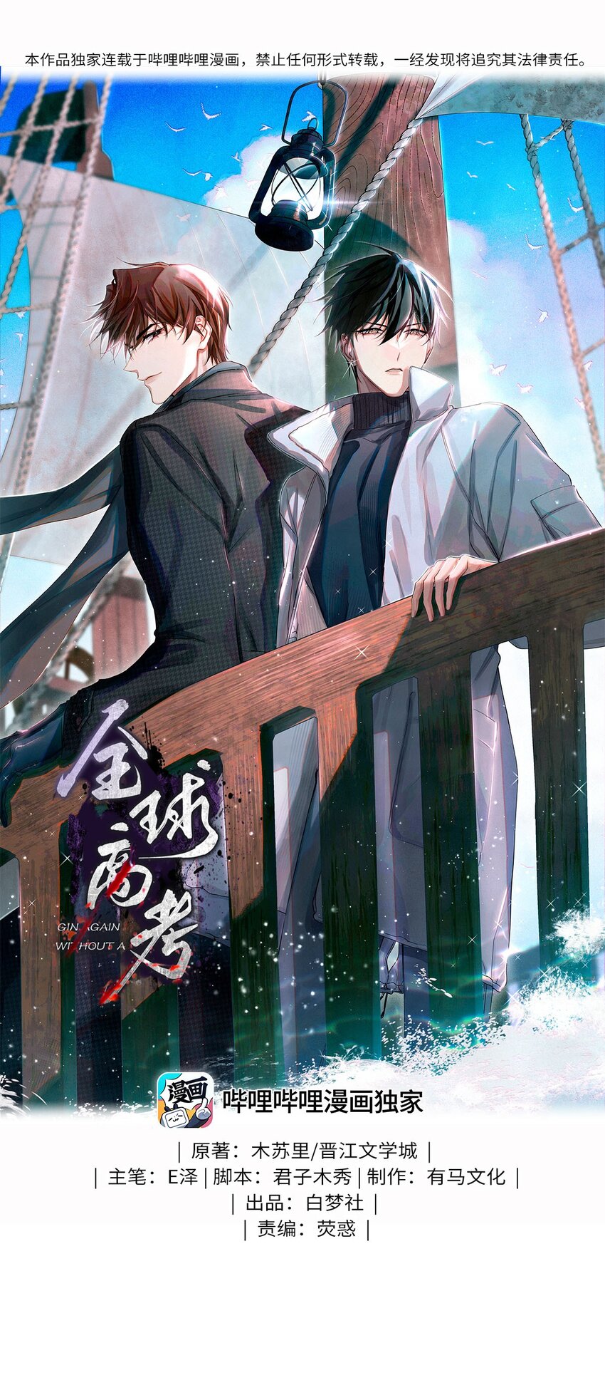 69 死而复生了一半-第70话