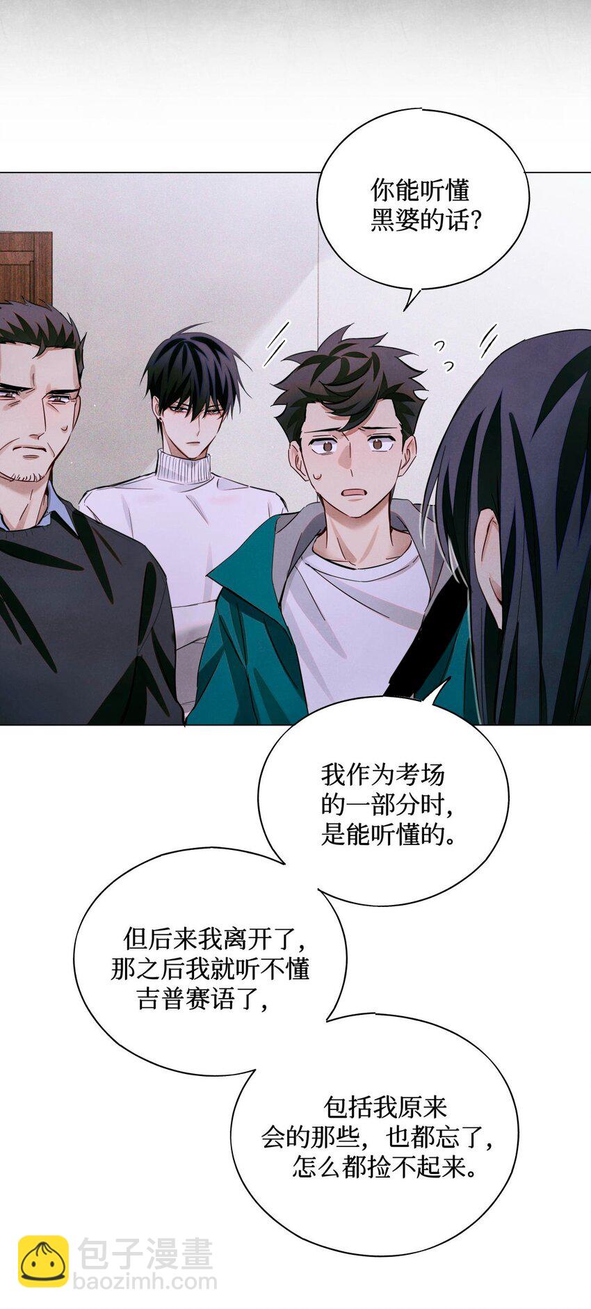69 死而复生了一半-第70话