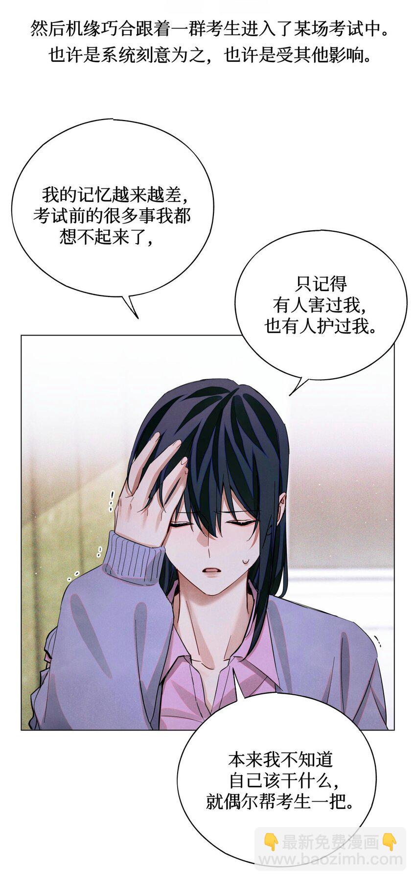 69 死而复生了一半-第70话