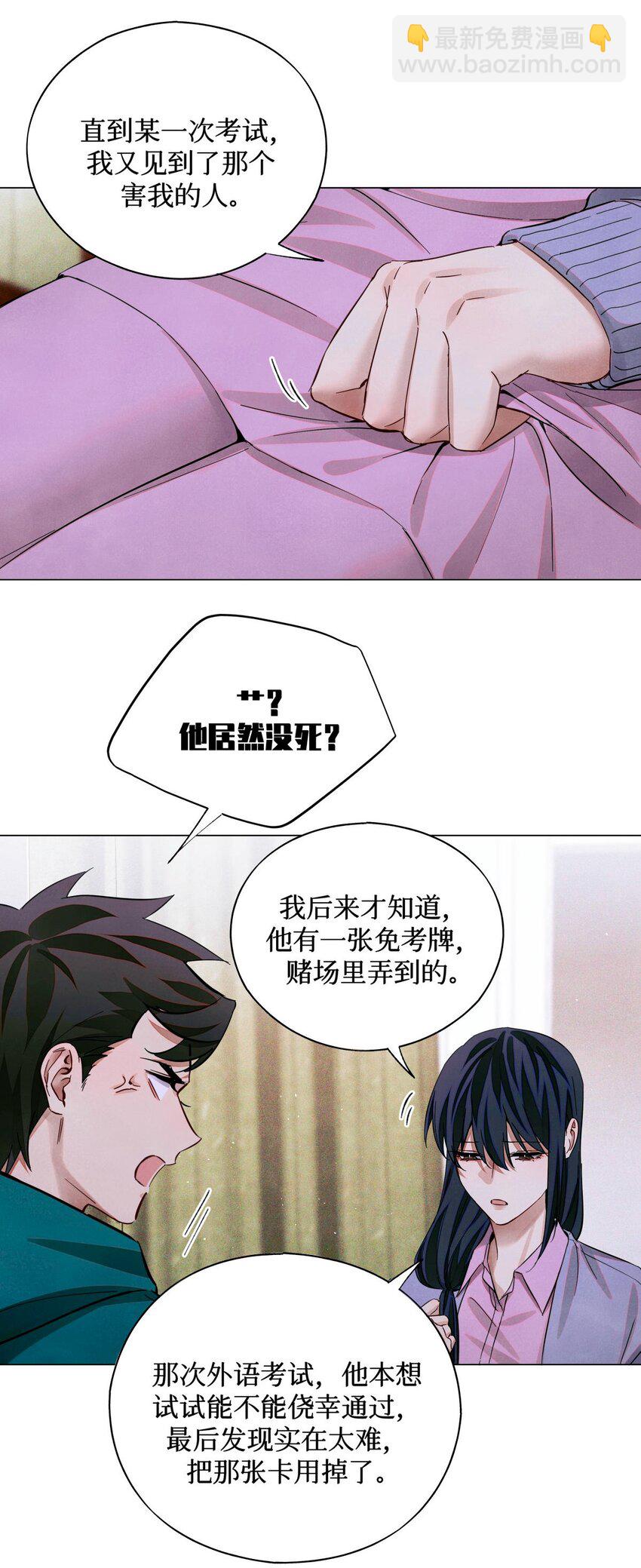 69 死而复生了一半-第70话