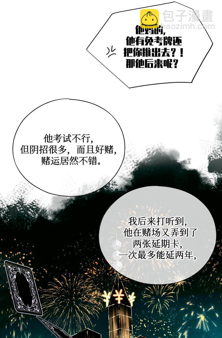 69 死而复生了一半-第70话