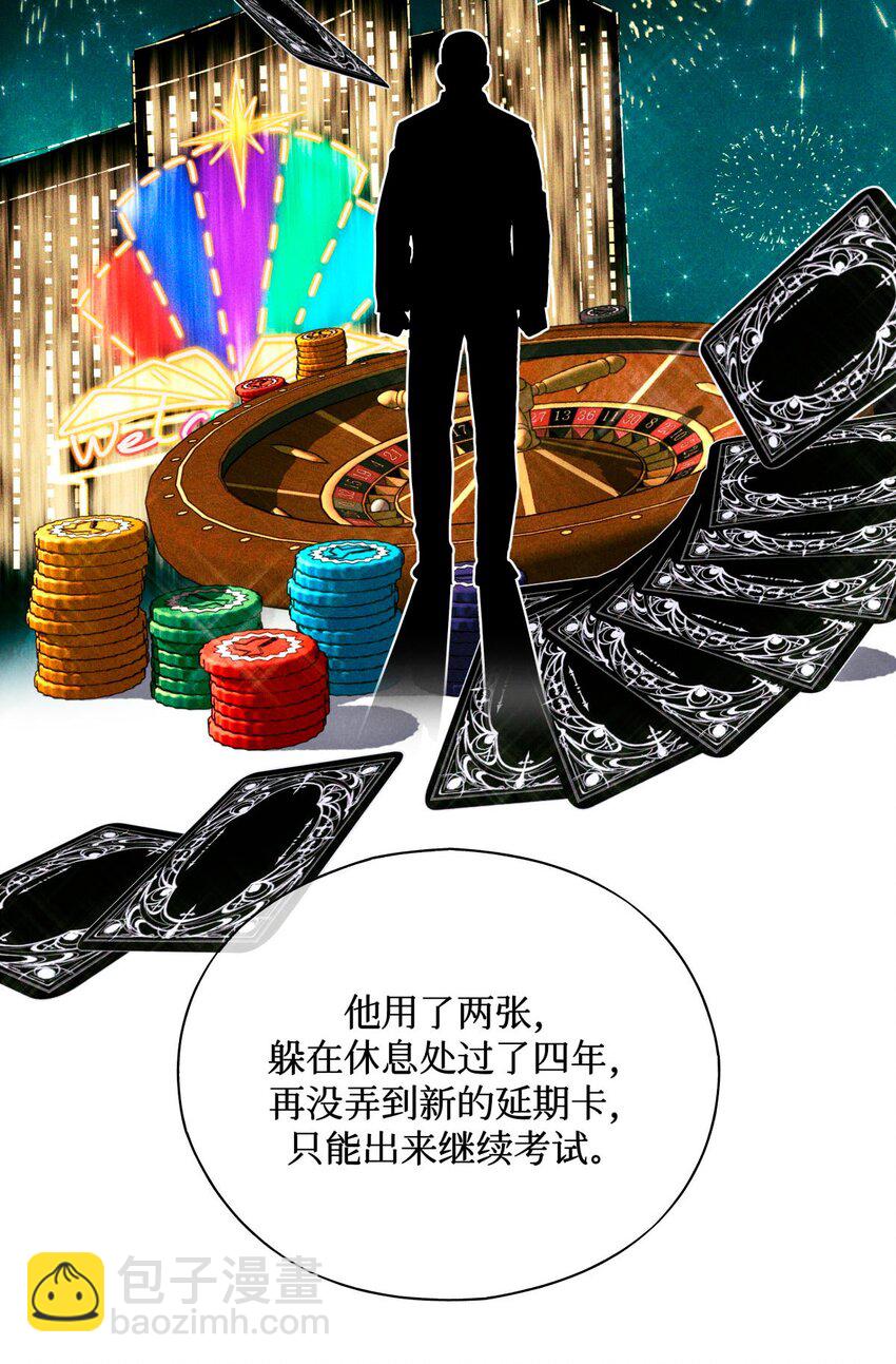 69 死而复生了一半-第70话