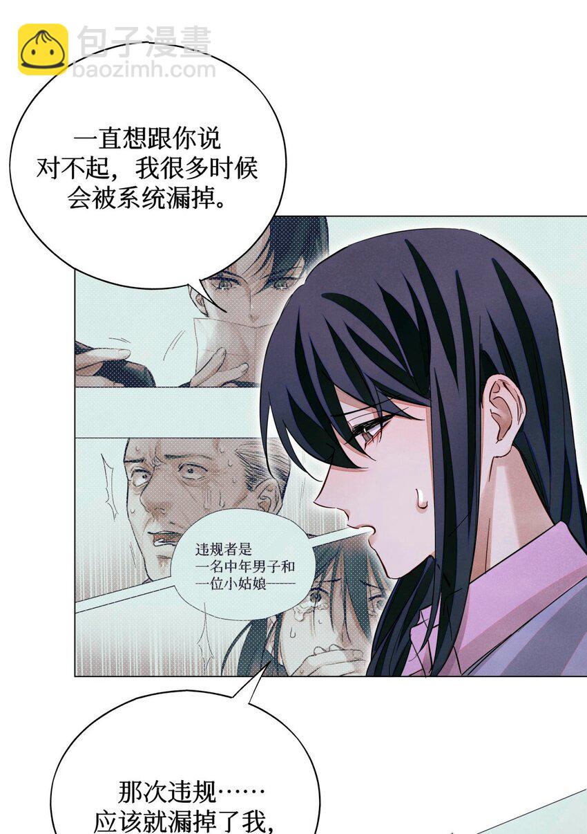 69 死而复生了一半-第70话