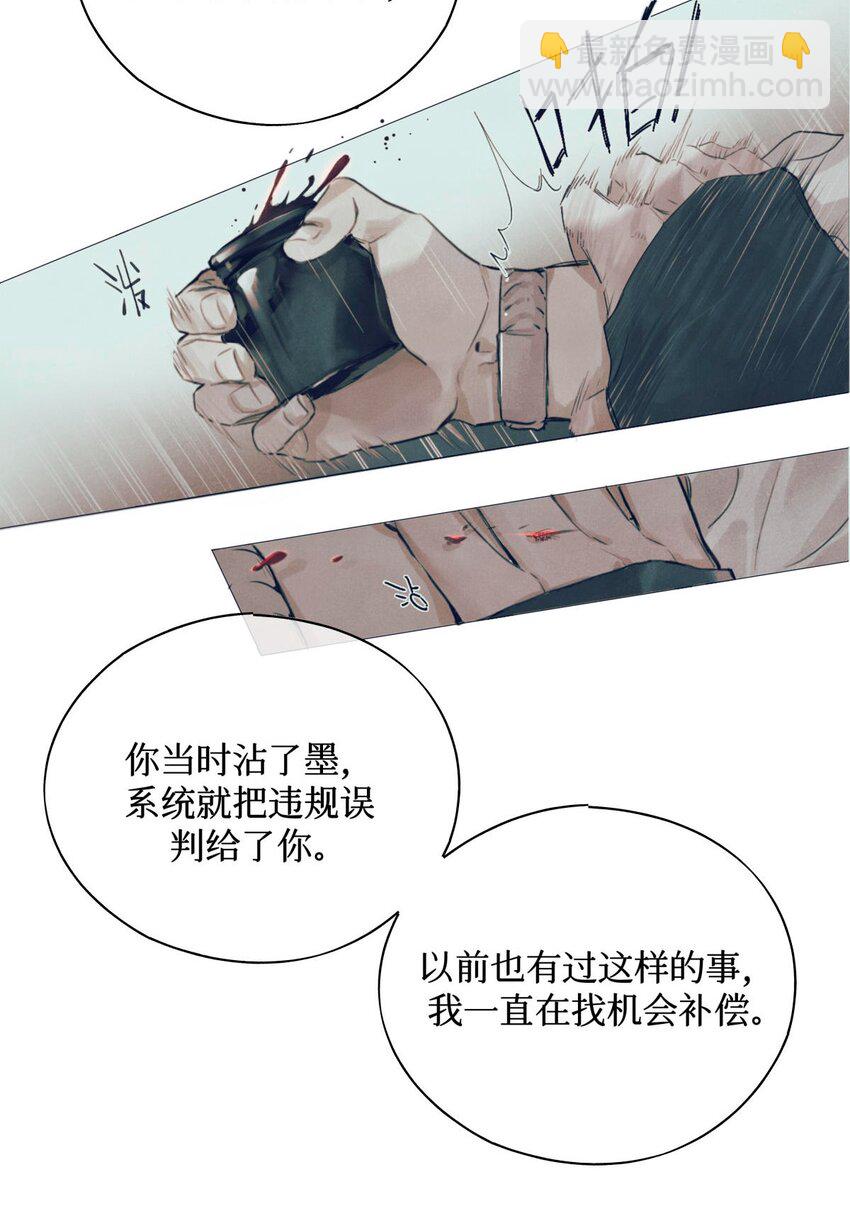 69 死而复生了一半-第70话