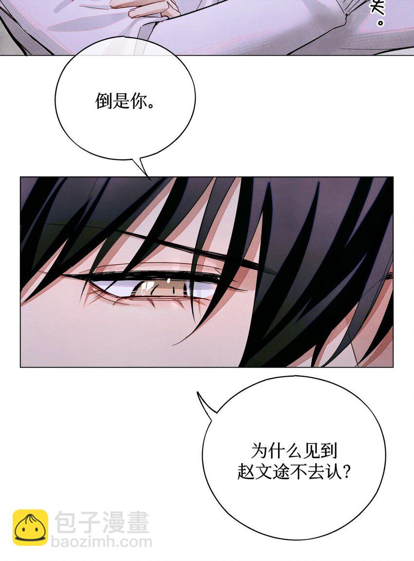 69 死而复生了一半-第70话