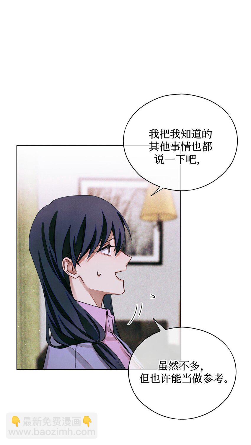 69 死而复生了一半-第70话