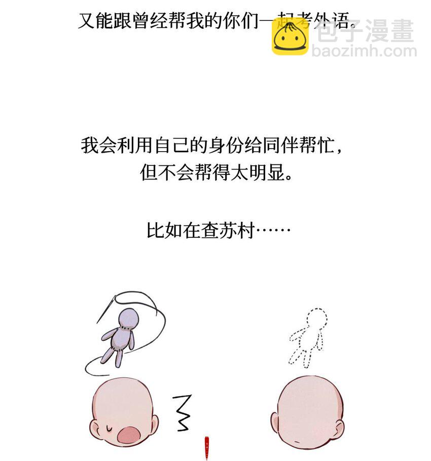 69 死而复生了一半-第70话